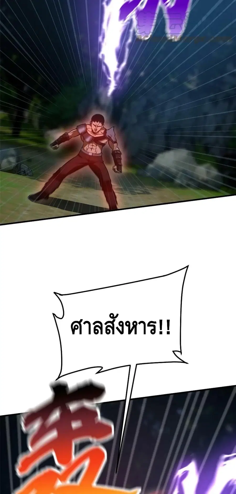 Global Martial Arts ตอนที่ 189 หน้า 37