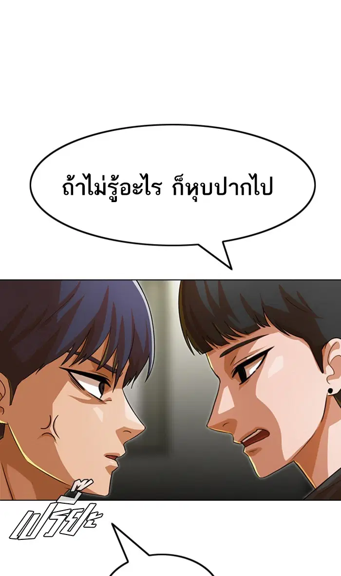Random Chat ตอนที่ 125 หน้า 134