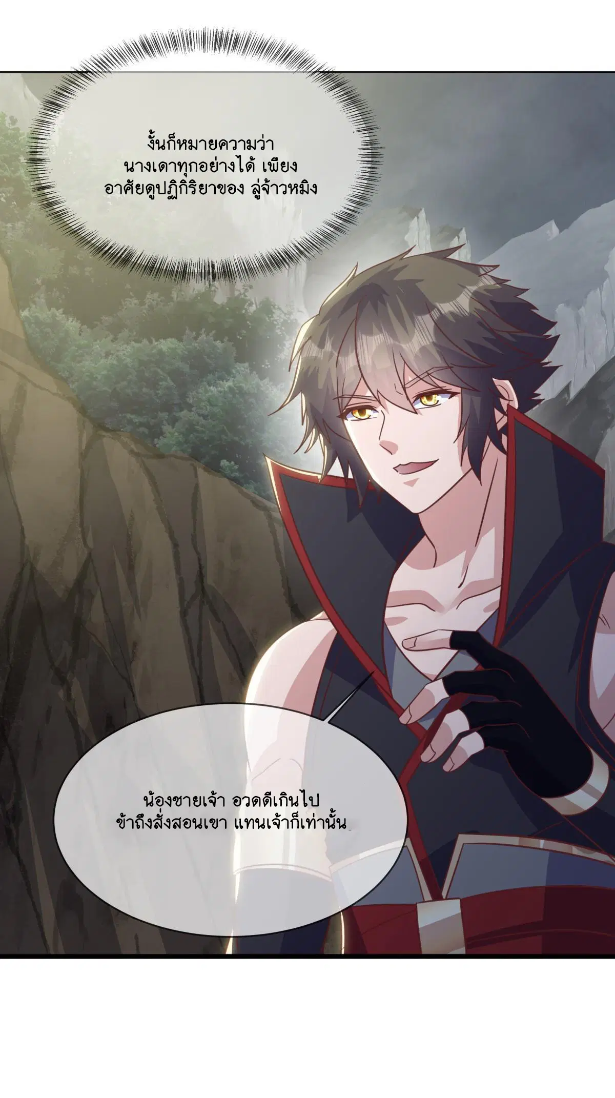 Peerless Battle Spirit ตอนที่ 705 หน้า 56