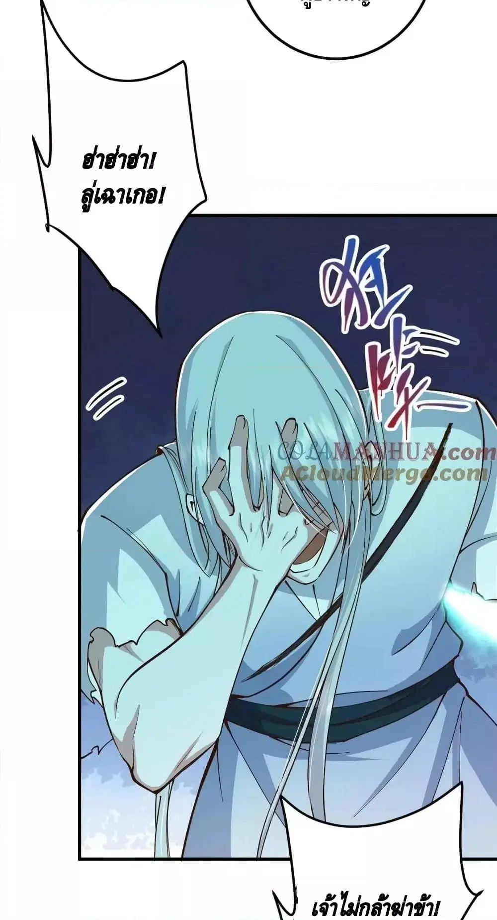 Keep A Low Profile ตอนที่ 221 หน้า 4