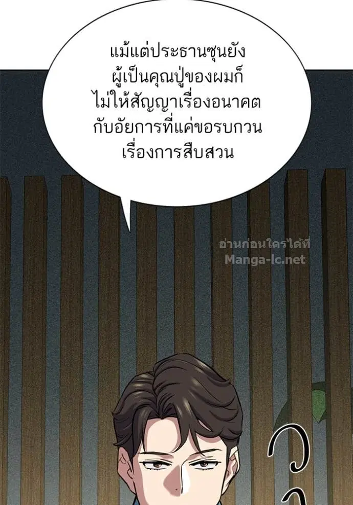 Reborn Rich ตอนที่ 123 หน้า 155