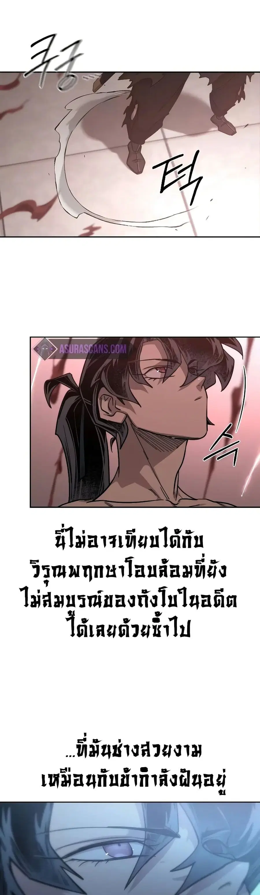 Return of the Mount Hua Sect ตอนที่ 148 หน้า 14