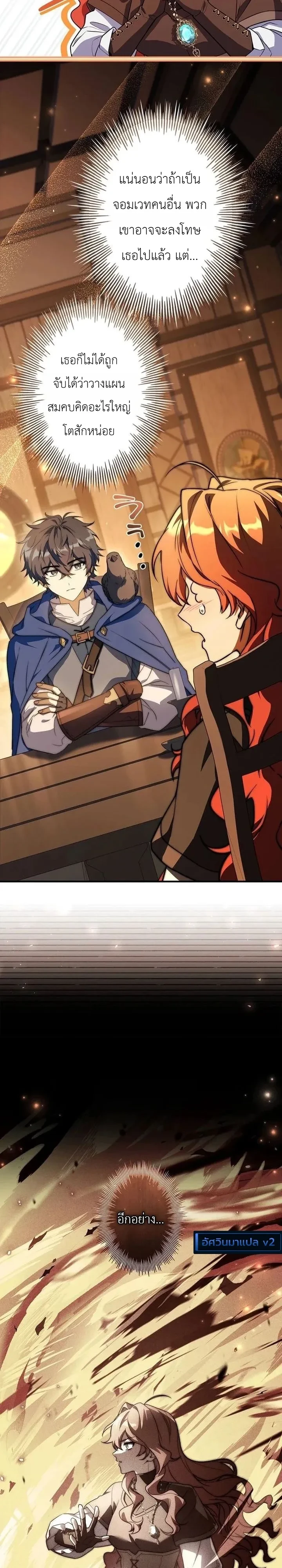 I Became a Wizard in a Medieval Fantasy World พลิกชีวิตจอมเวทในโลกแฟนตาซียุคกลาง ตอนที่ 40 หน้า 34
