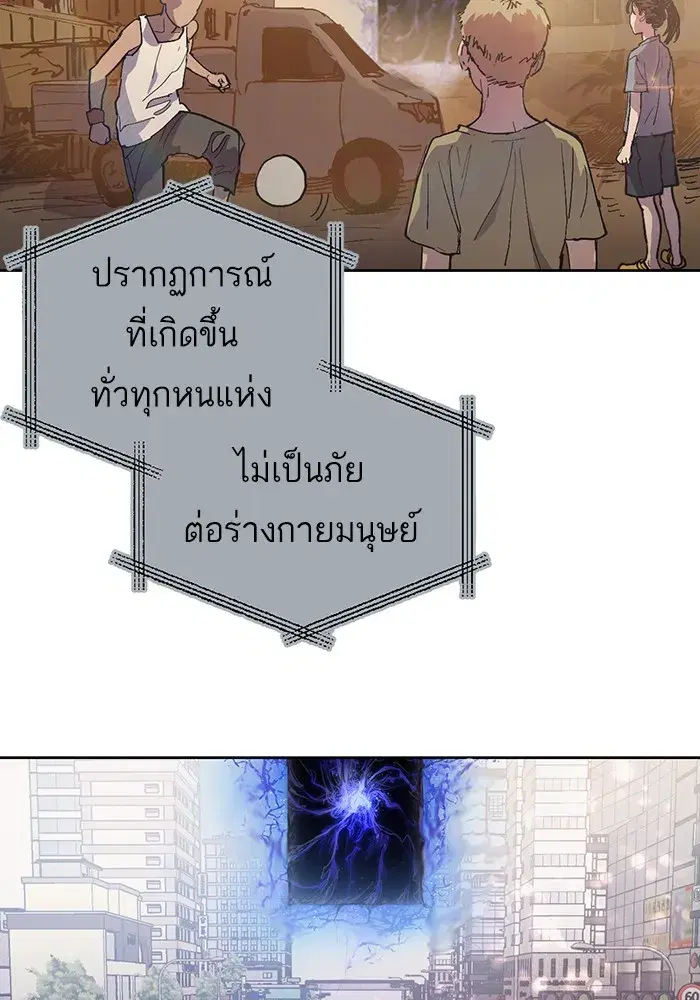 The S-Classes That I Raised (My S-Class Hunters) ตอนที่ 1 หน้า 4