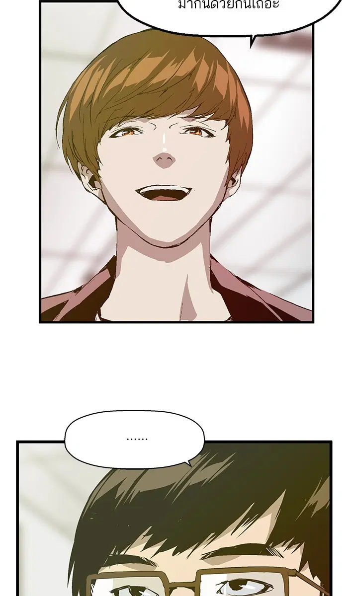 Weak Hero ตอนที่ 27 หน้า 87