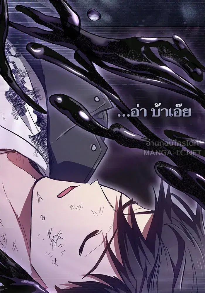 The S-Classes That I Raised (My S-Class Hunters) ตอนที่ 90 หน้า 63