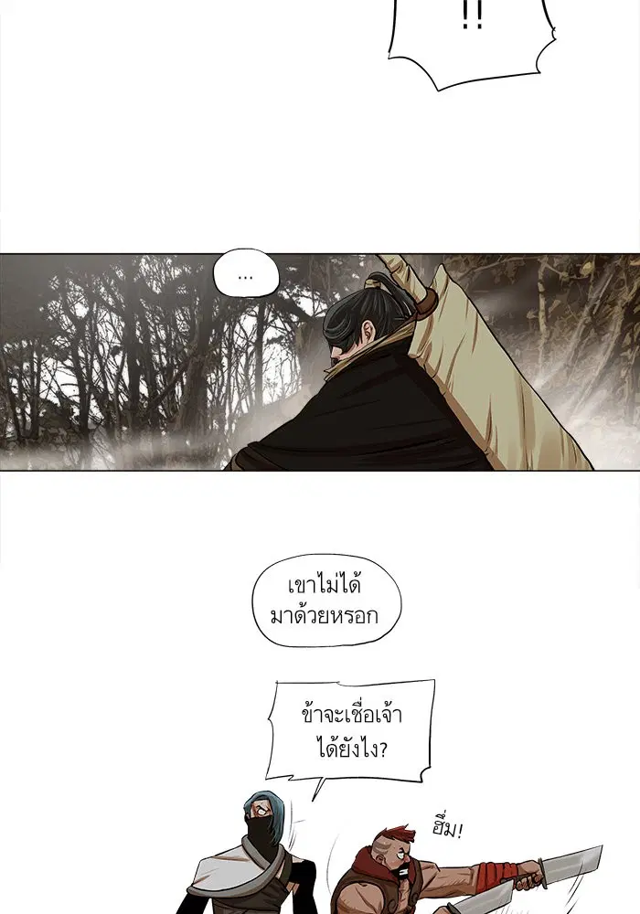 Escort Warrior ตอนที่ 22 หน้า 9