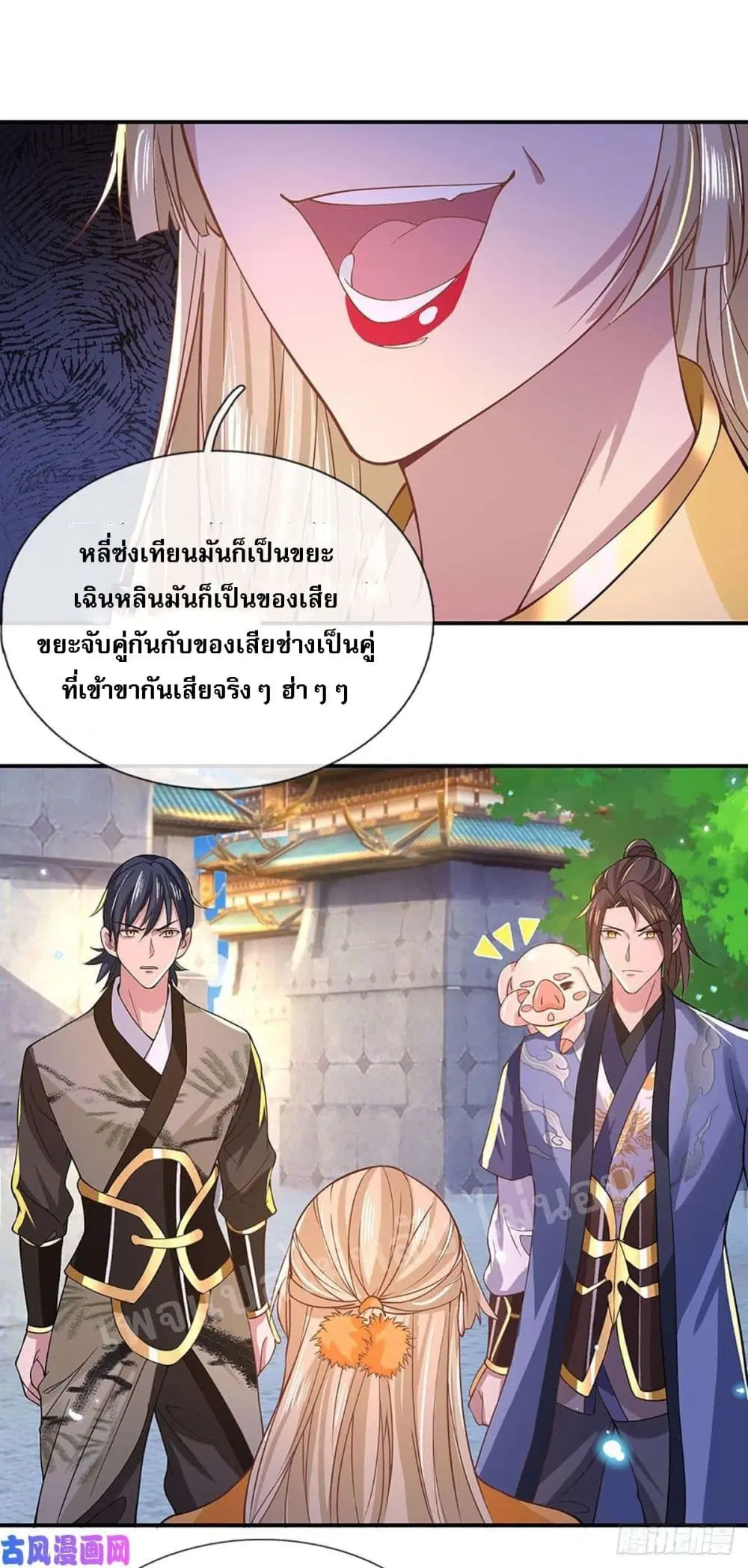 Royal God of War, Rising Dragon ตอนที่ 39 หน้า 24
