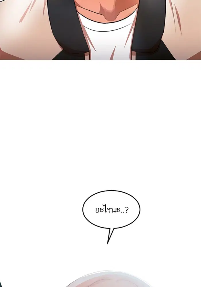 Random Chat ตอนที่ 311 หน้า 99