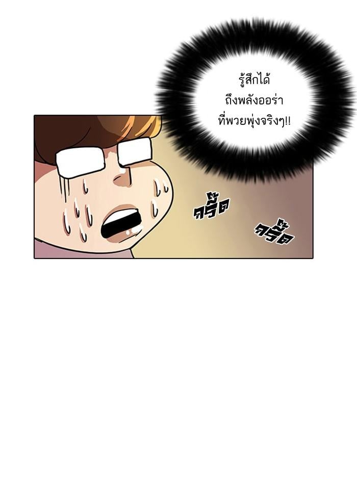 Lookism ตอนที่ 9 หน้า 31