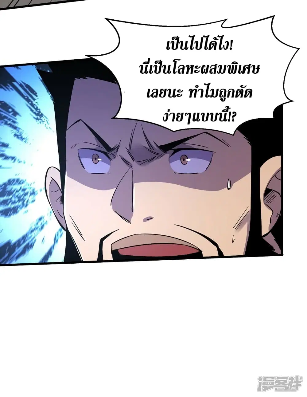 The Last Hero ตอนที่ 102 หน้า 36