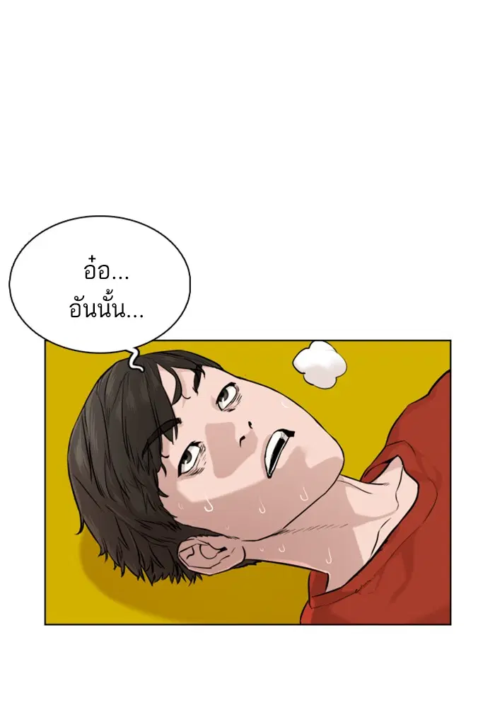 How to Fight ตอนที่ 16 หน้า 88