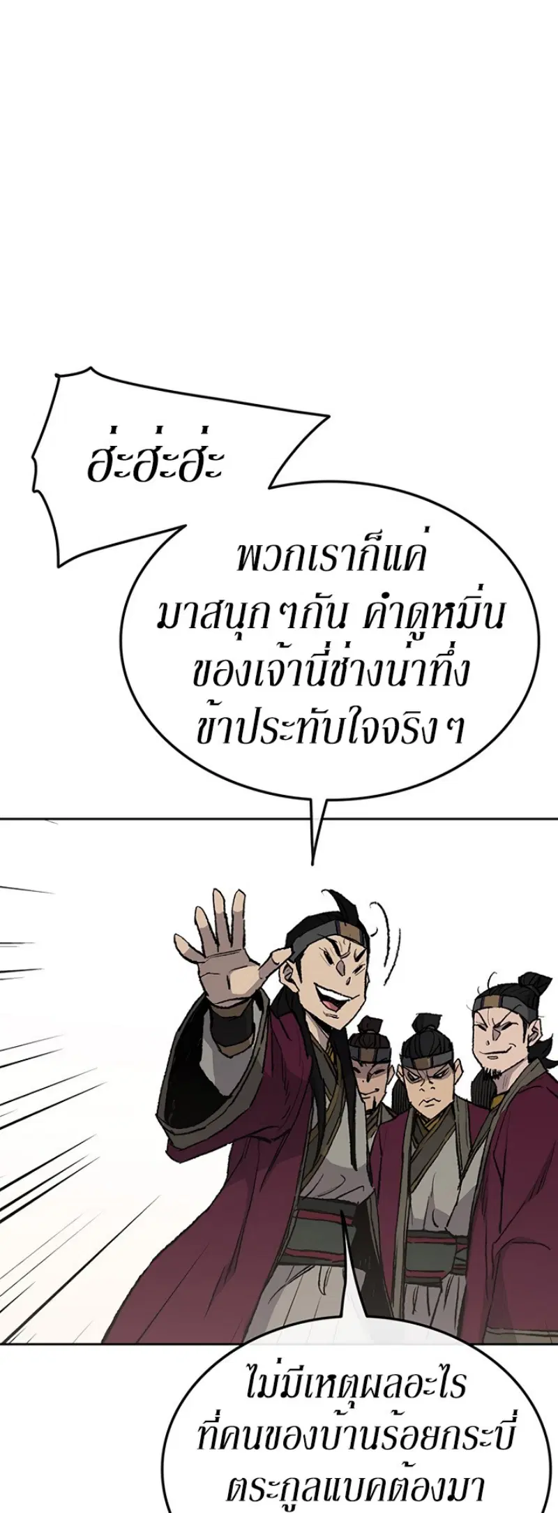 The Undefeatable Swordsman ตอนที่ 49 หน้า 28