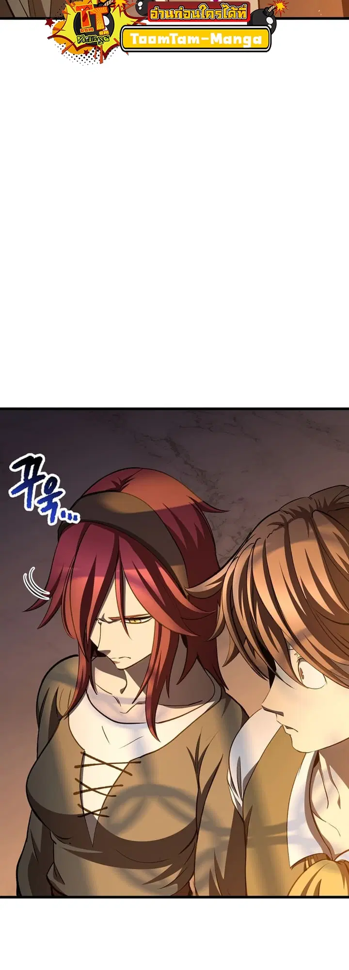Survival Of Blade King ตอนที่ 233 หน้า 48