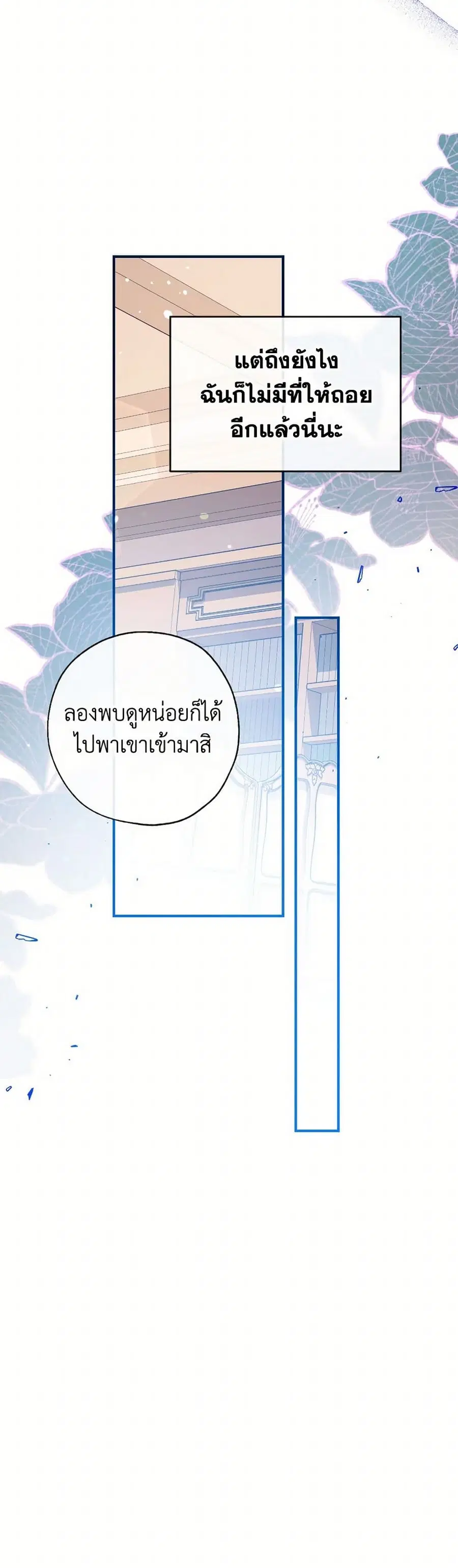 Can We Become a Family? ตอนที่ 131 หน้า 7