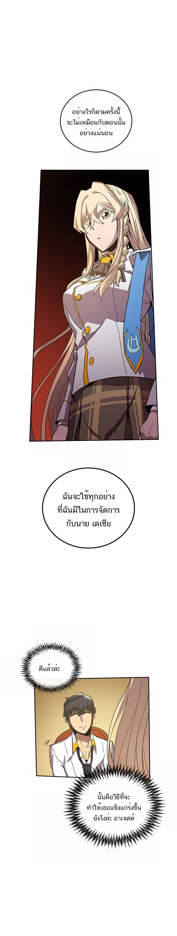 A Returner’s Magic Should Be Special ตอนที่ 24 หน้า 15