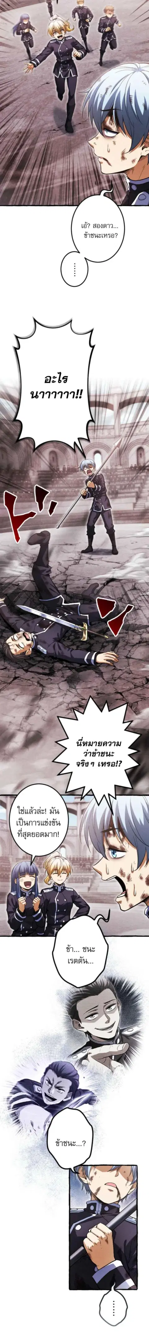 Return of the First Patriarch: The Strongest Reincarnates into His Descendant 1000 Years Later การกลับมาของบรรพชนรุ่นแรก: จอมยุทธ์ผู้แข็งแกร่งที่สุดกลับชาติมาเกิดเป็นทายาทในอีกพันปีต่อมา ตอนที่ 31 หน้า 10