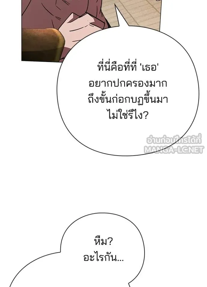 Night of the Ogre ตอนที่ 94 หน้า 119