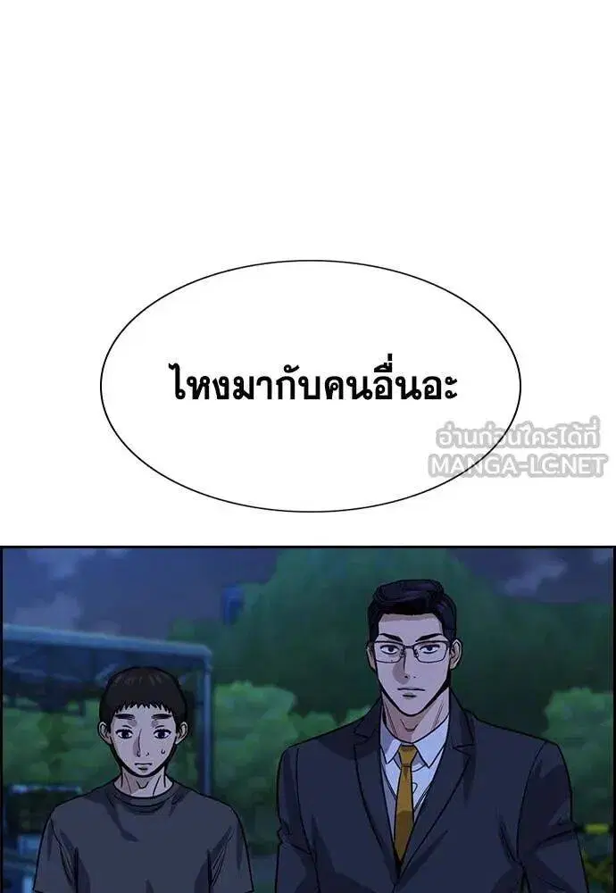 True Education ตอนที่ 218 หน้า 94