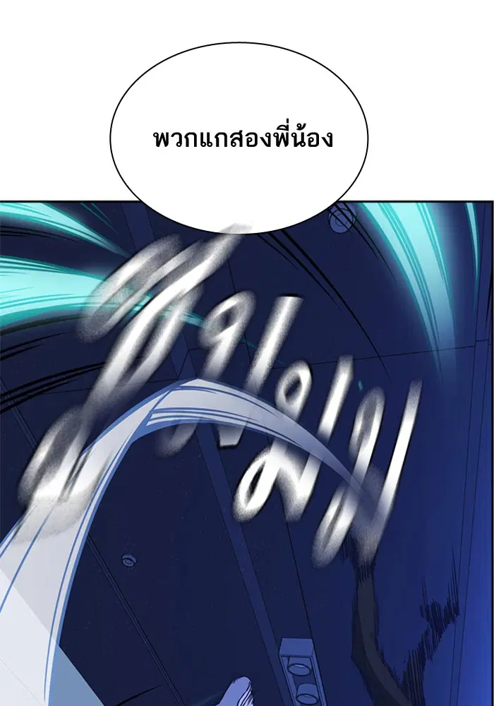 Study Group ตอนที่ 113 หน้า 132
