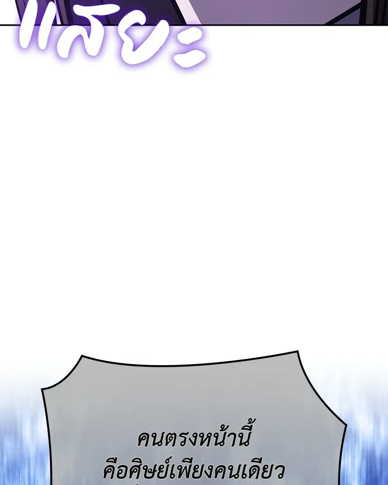 I Reincarnated As The Crazed Heir เกิดอีกทีเป็นว่าที่ประมุขลัทธิมาร ตอนที่ 133 หน้า 38
