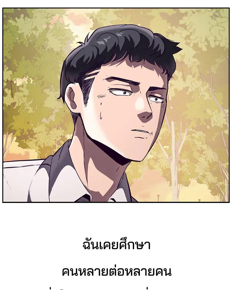 The Boy of Death ตอนที่ 113 หน้า 15