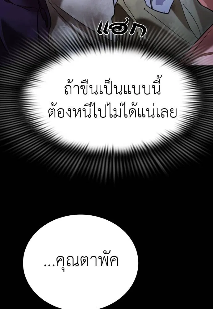 Reincarnation Path of The Underworld King ยอมรา ผู้พิพากษาจากนรก ตอนที่ 69 หน้า 35
