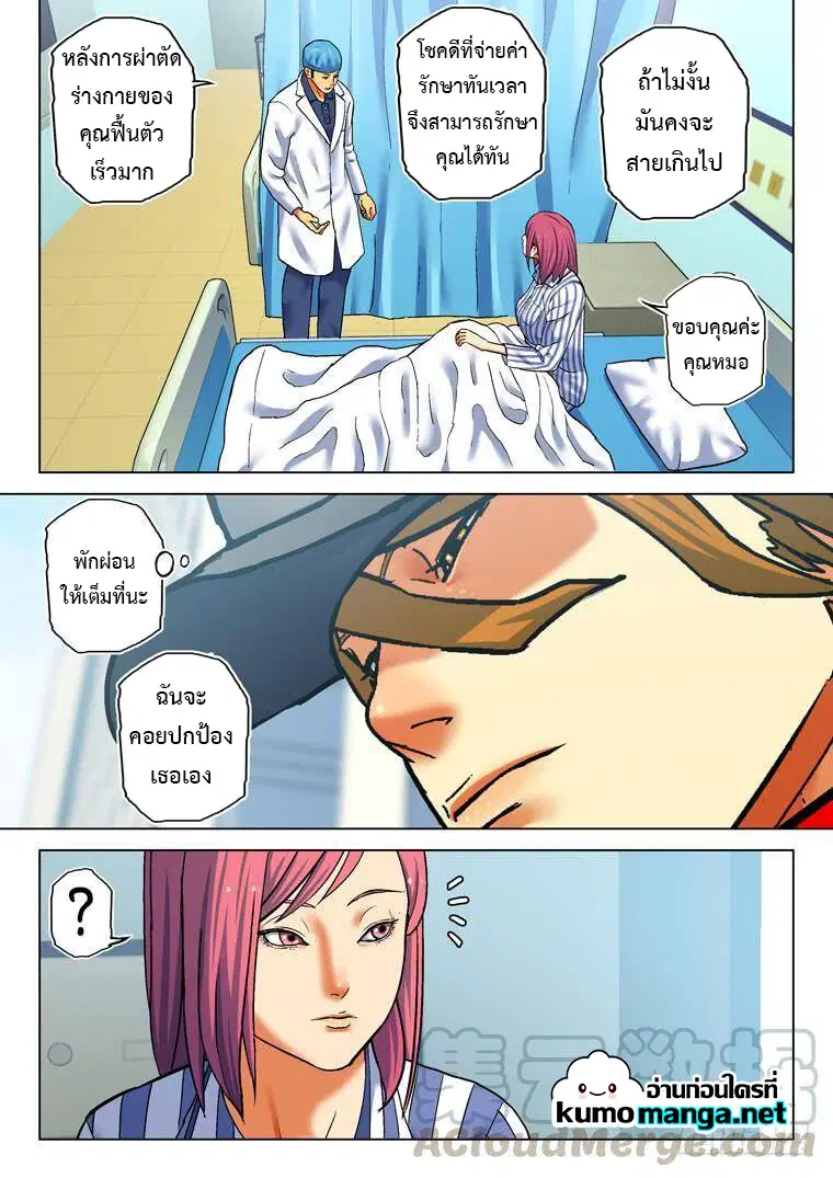 Private Hero ตอนที่ 200 หน้า 13