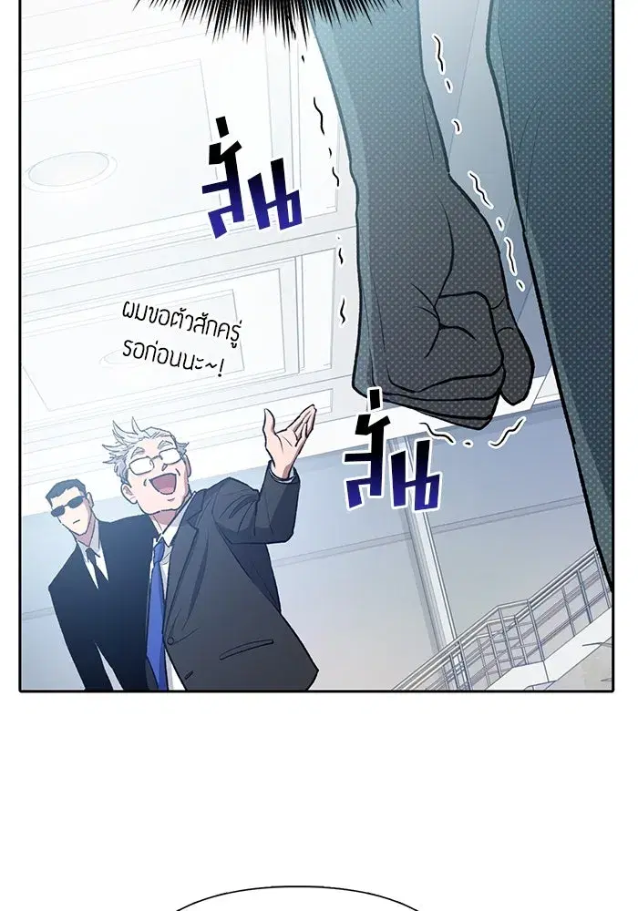 The S-Classes That I Raised (My S-Class Hunters) ตอนที่ 105 หน้า 34