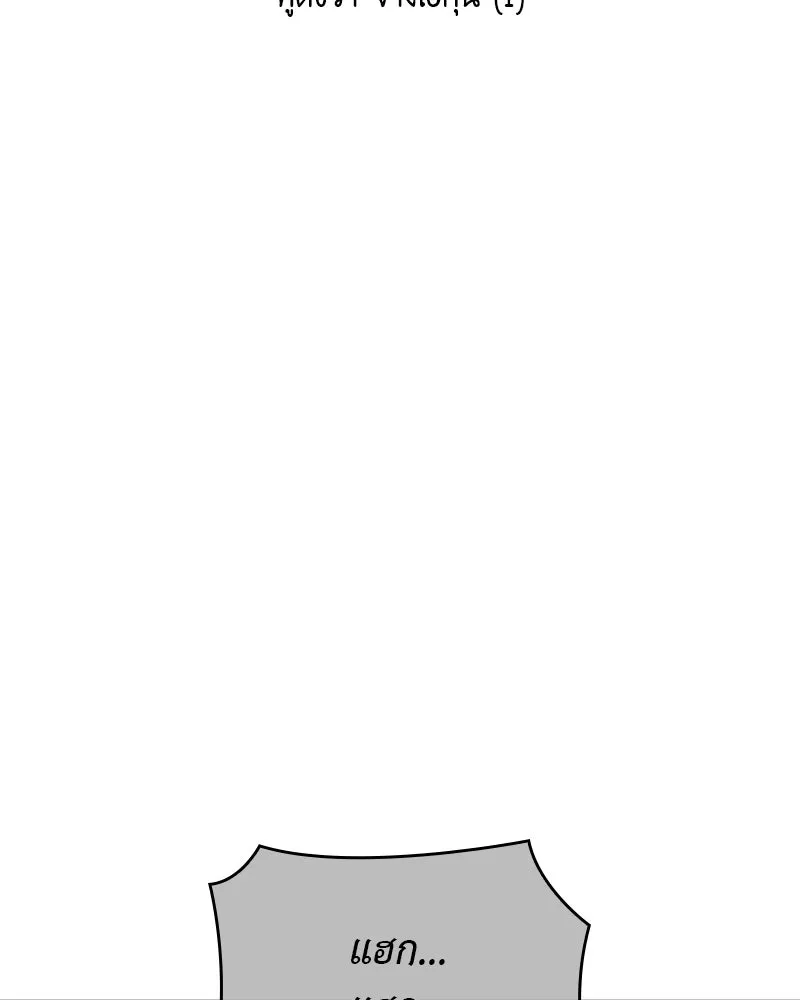 I Reincarnated As The Crazed Heir เกิดอีกทีเป็นว่าที่ประมุขลัทธิมาร ตอนที่ 112 หน้า 118