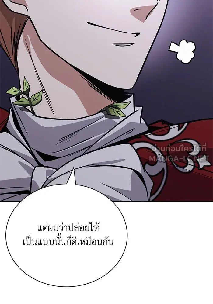 The Lazy Lord Masters the Sword ตอนที่ 120 หน้า 99