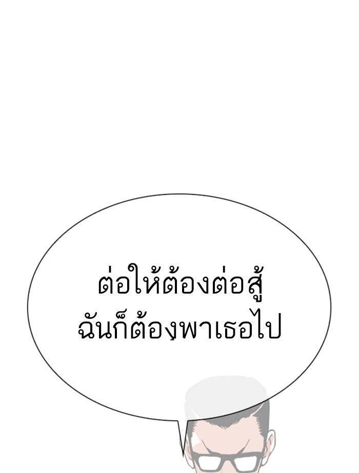 Lookism ตอนที่ 269 หน้า 46