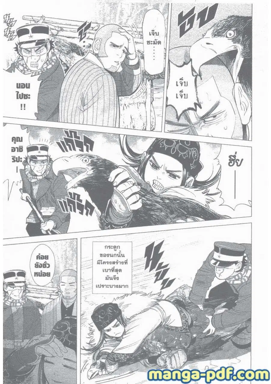 Golden Kamuy ตอนที่ 32 หน้า 13