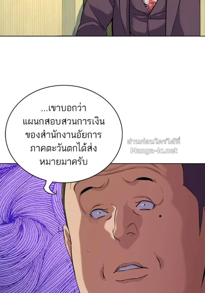 Reborn Rich ตอนที่ 54 หน้า 62