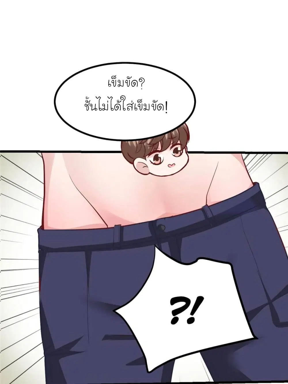 My Beautiful Time with You ตอนที่ 187 หน้า 52