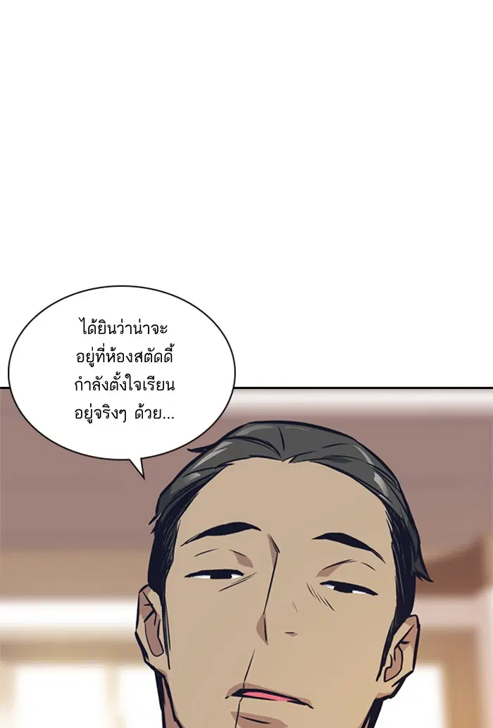Study Group ตอนที่ 23 หน้า 115