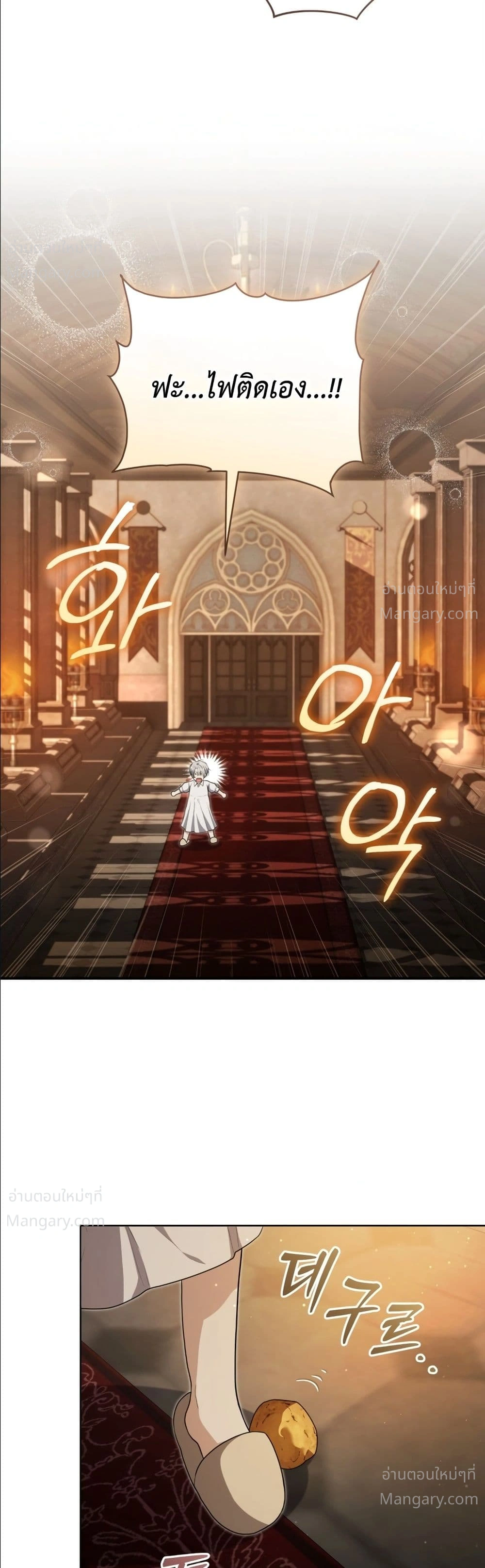The Abandoned Prince’s Ghost Bride – เจ้าสาวผีขององค์ชายผู้ถูกทอดทิ้ง ตอนที่ 1 หน้า 44