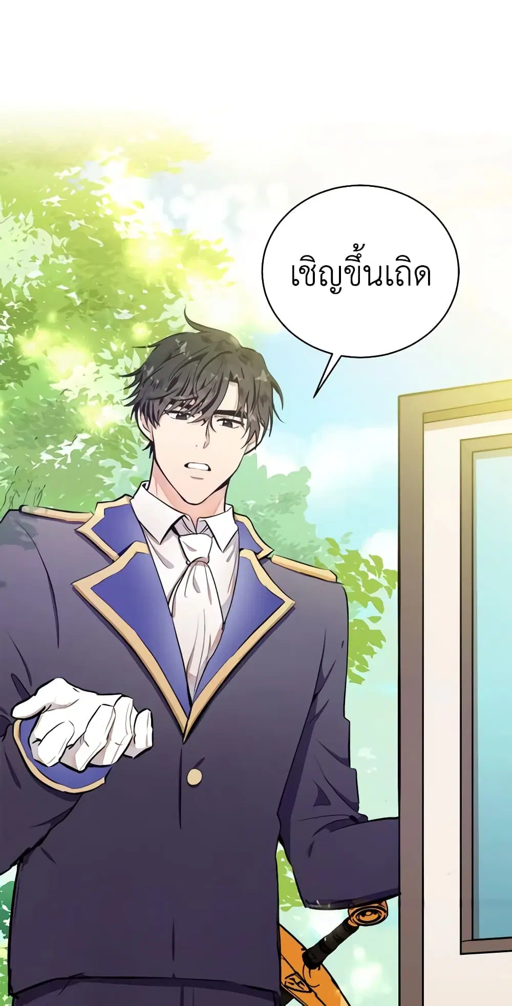 The Villainess Lives Again ตอนที่ 6 หน้า 5