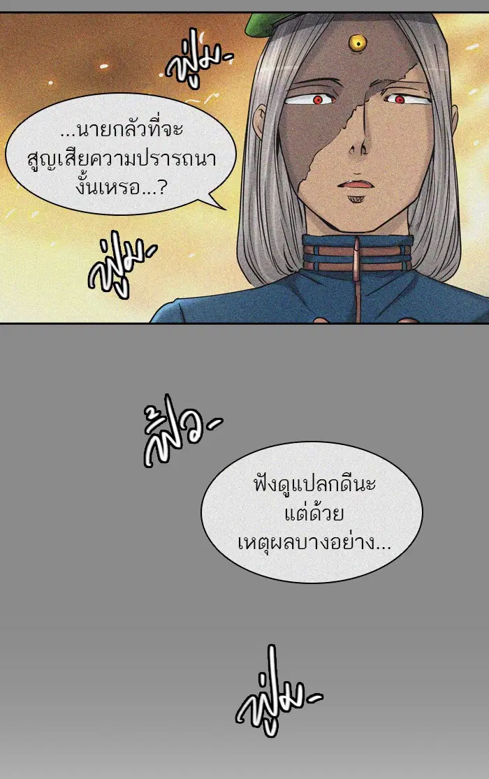 Tower of God ตอนที่ 405 หน้า 91