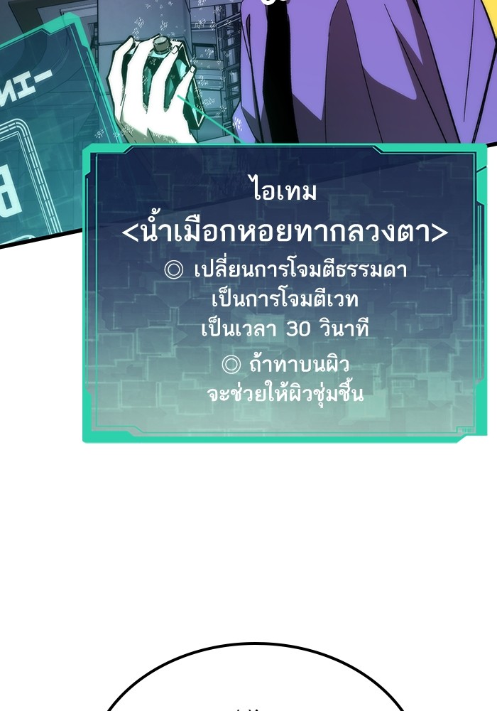 Ultra Alter แอ็กรองสตรองโคตร ตอนที่ 82 หน้า 123