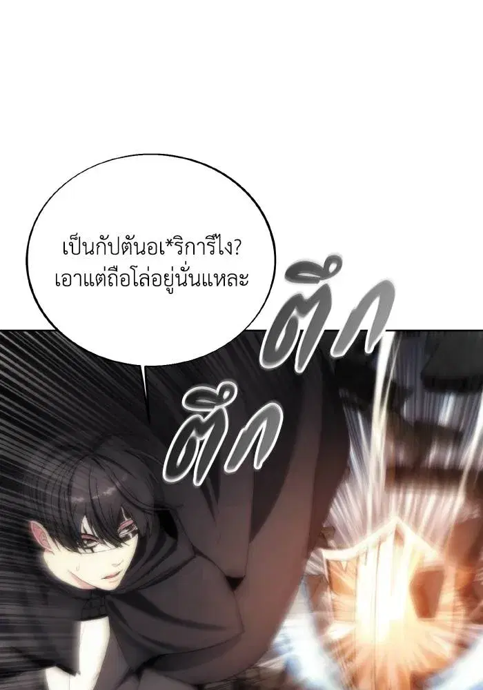 How to Live as a Villain ตอนที่ 75 หน้า 31