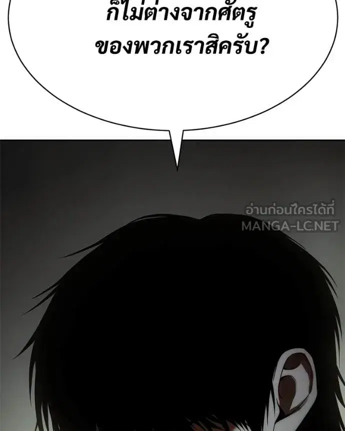 Baek XX ตอนที่ 151 หน้า 23