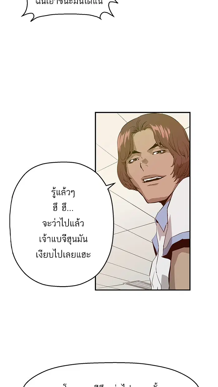 Weak Hero ตอนที่ 7 หน้า 26
