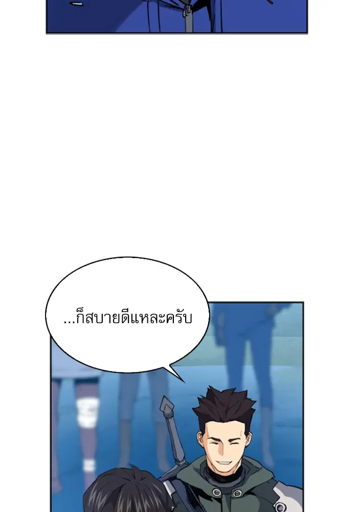 Seoul Station Druid ตอนที่ 23 หน้า 59