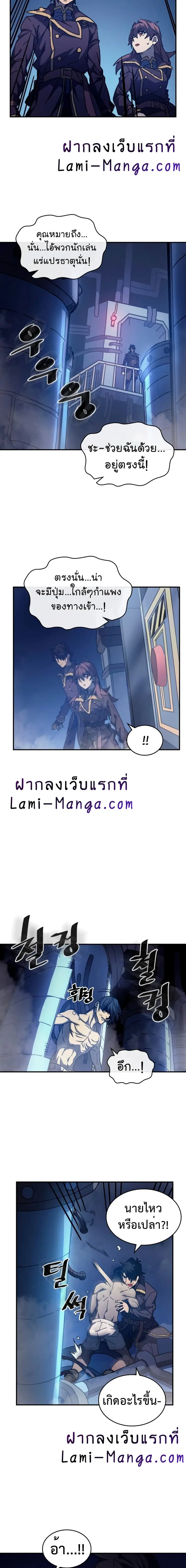 A Returner’s Magic Should Be Special ตอนที่ 128 หน้า 5