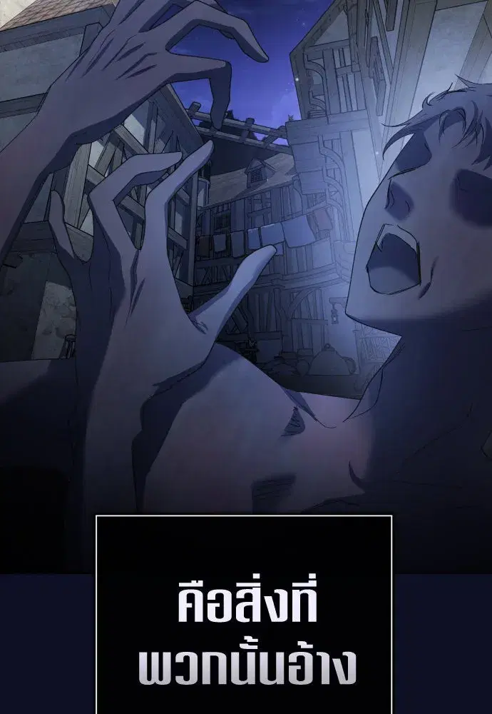 Your Throne ตอนที่ 203 หน้า 28