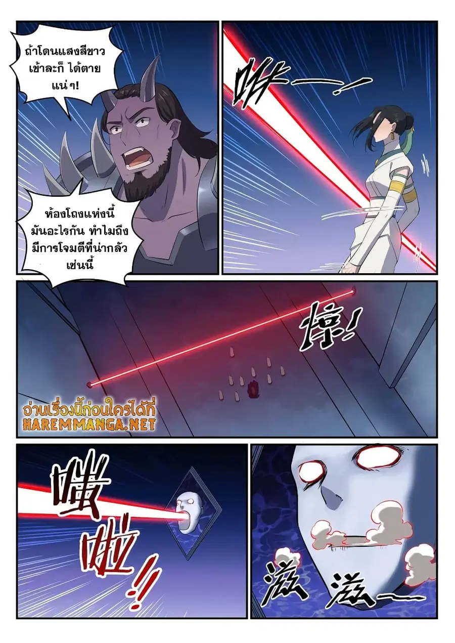 Bailian Chengshen ตอนที่ 607 หน้า 8