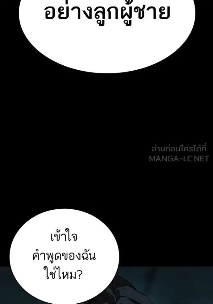 Study Group ตอนที่ 300 หน้า 118