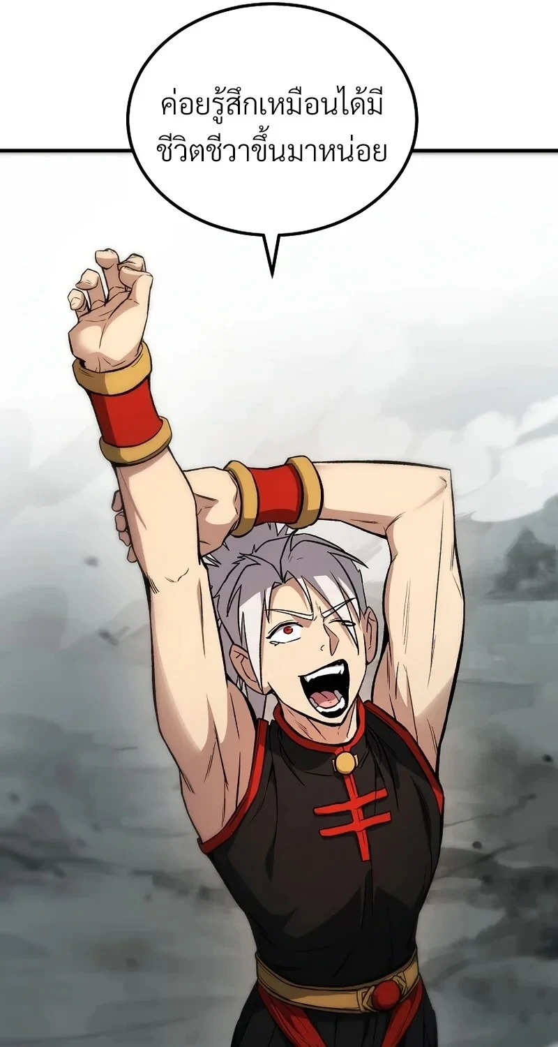 The Hero Returns ตอนที่ 142 หน้า 63
