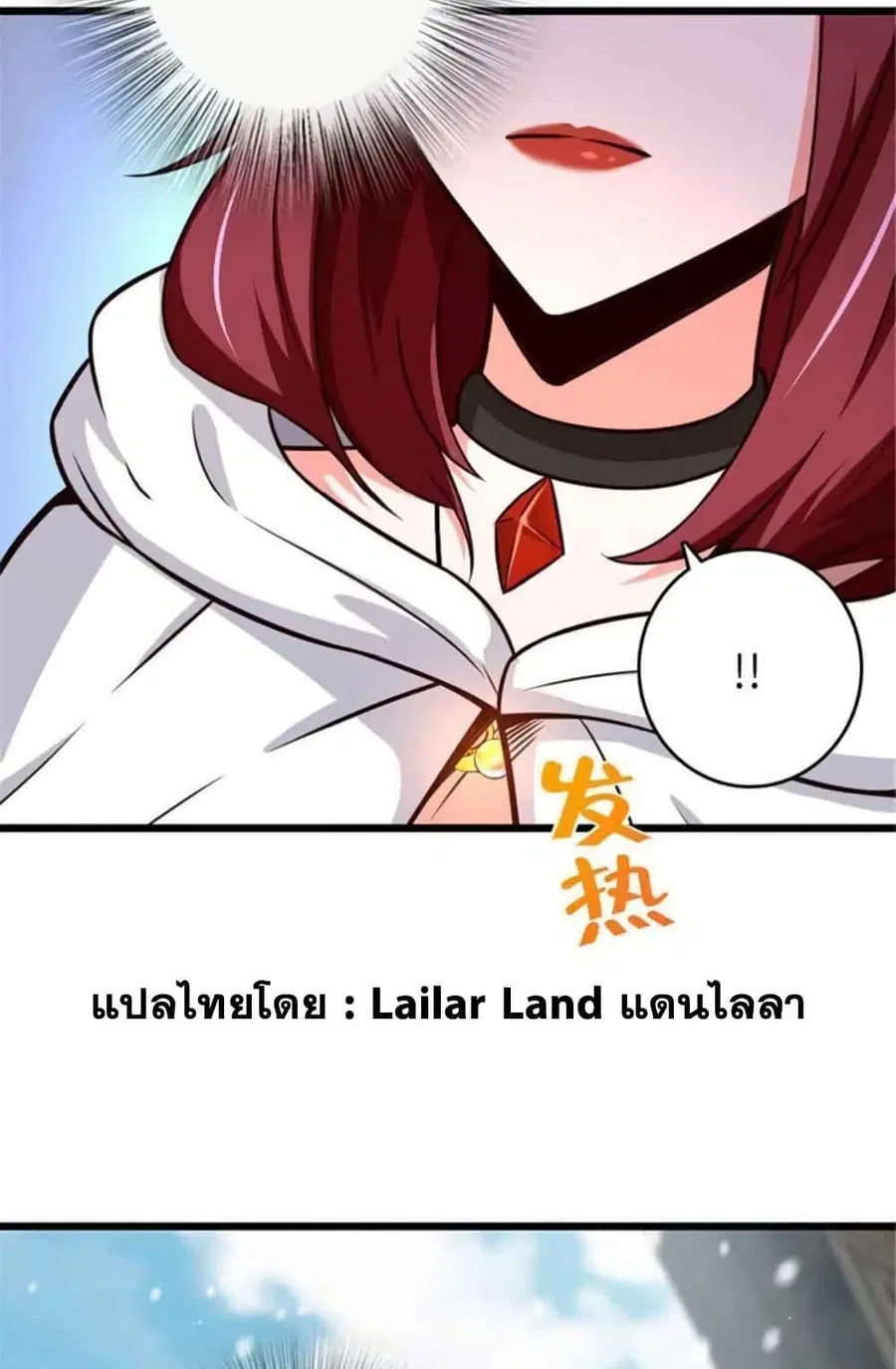 Release That Witch ตอนที่ 398 หน้า 23